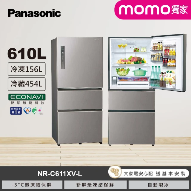 Panasonic 國際牌 610公升新一級能源效率三門變頻冰箱-絲紋灰(NR-C611XV-L)