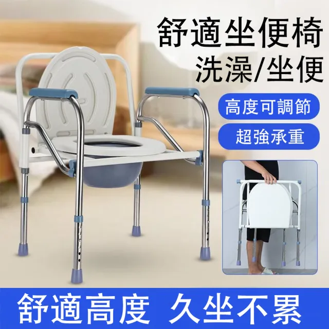 【小不記】老人坐便椅 移動馬桶椅(可折疊便盆椅 座便椅 便器椅 行動馬桶 孕婦老人可折疊坐便椅)