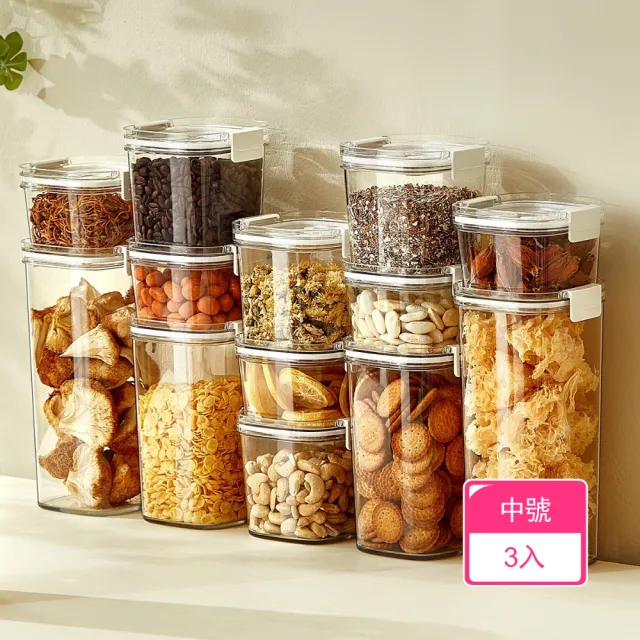 【Dagebeno荷生活】抽真空持久保鮮防潮防氧化密封罐 密封食品防氧化保鮮罐(中號3入)