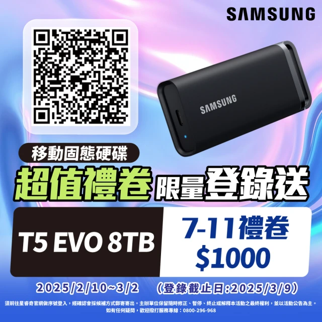 外接式ssd