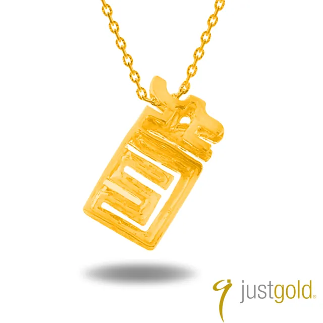【Just Gold 鎮金店】十二生肖-龍影 黃金吊墜(不含鍊)