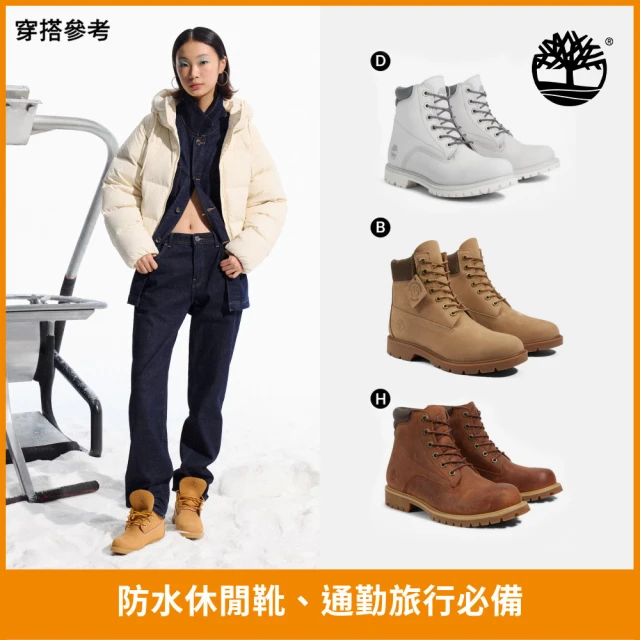 Timberland 官方旗艦 特談-防水女鞋 女靴 男鞋 男靴 6吋靴/防水靴/休閒靴(多款任選)