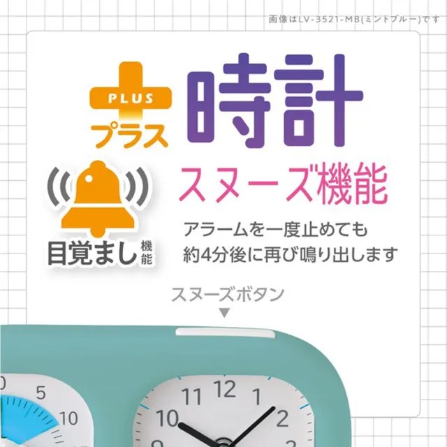 【SONIC】日本 時間訓練學習時鐘+計時器 訓練專注力 兒童時鐘 時鐘計時器(兩色任選)