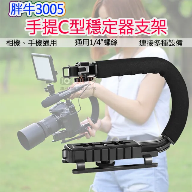 【2026】相機穩定器推薦ptt》10款高評價人氣品牌排行榜 | BALIMAN情報局