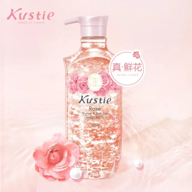 【Kustie蔻斯汀】玫瑰花瓣沐浴露 500ml(全球首創真花瓣沐浴)