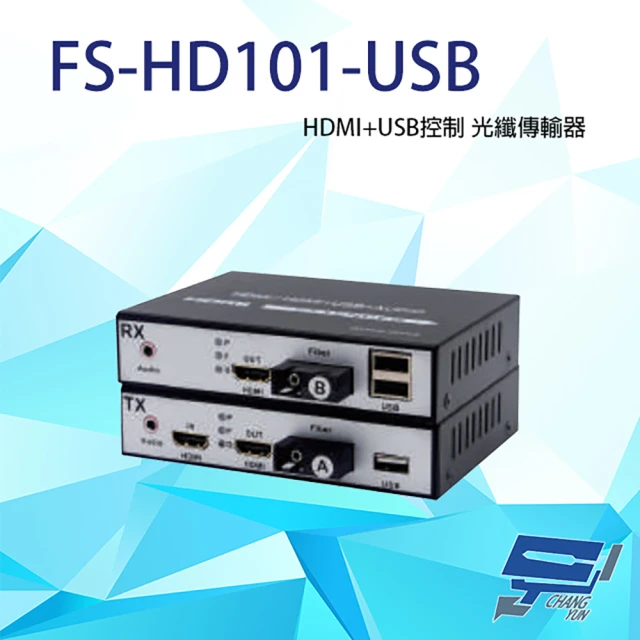 CHANG YUN 昌運 FS-HD101-USB HDMI+USB控制 光纖傳輸器 最遠可達20KM