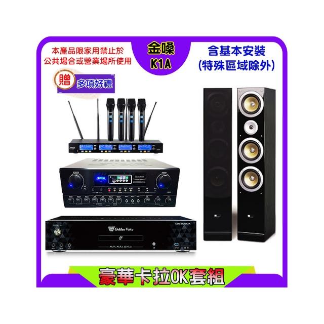 【金嗓】K1A+SUGAR SA-818+FPRO IF-U46+QX-900(卡拉OK點歌機4TB+擴大機+無線麥克風+喇叭)