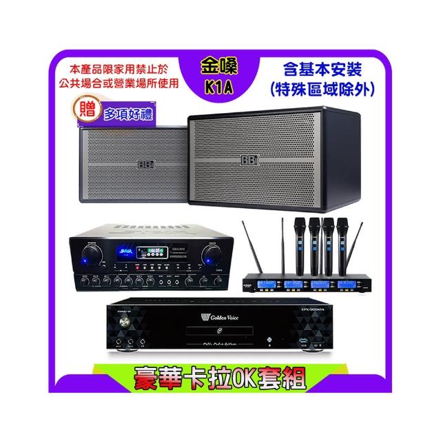 【金嗓】K1A+SUGAR SA-818+FPRO IF-U46+NaGaSaKi BB-1(卡拉OK點歌機4TB+擴大機+無線麥克風+喇叭)