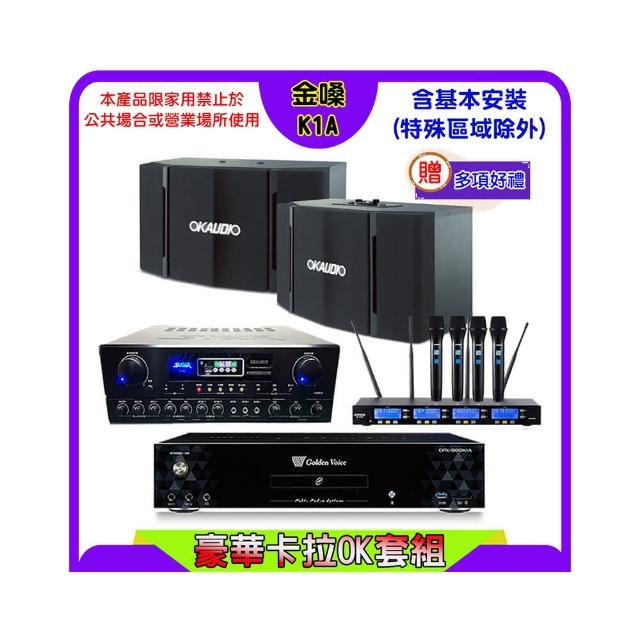 【金嗓】K1A+SUGAR SA-818+FPRO IF-U46+OK-503(卡拉OK點歌機4TB+擴大機+無線麥克風+喇叭)