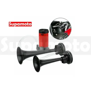 【Supamoto】汽笛喇叭—C雙管(回音/12V/AIR空氣喇叭/貨車/卡車/氣動/汽車/機車改裝)