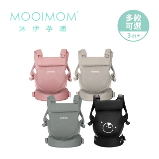 【MOOIMOM 沐伊孕哺】3D透氣包覆式嬰幼兒揹巾(多款可選)