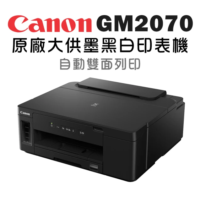 canon印表機