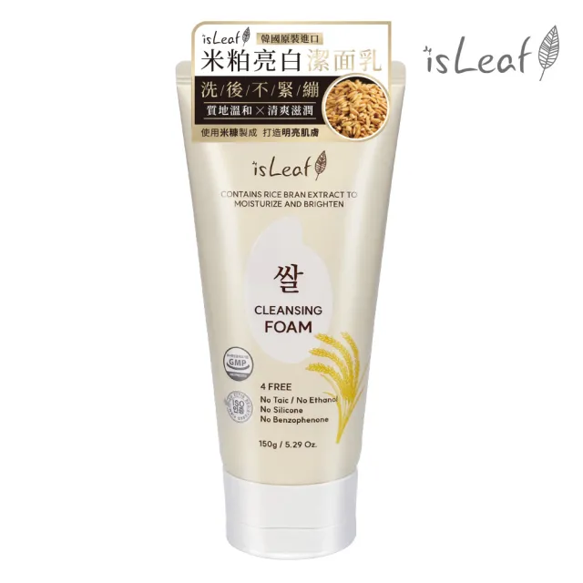 【isLeaf】韓國米粕亮白潔面乳150g(透亮)