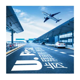 【肯驛國際機場接送】彰化縣．高雄小港機場接駁(享樂券)