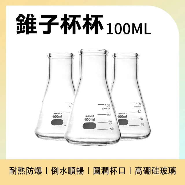 職人家居 三角燒杯 透明花瓶 玻璃燒杯三角量杯 小酒杯 小燒杯 造型酒杯 小玻璃瓶 185-GCD100*2(插花瓶)