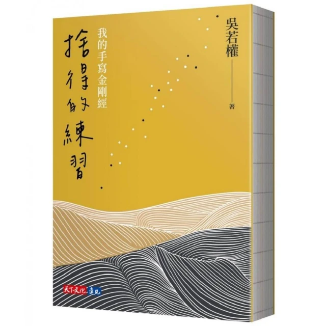 每天懂一點人生哲理：菜根譚教你如何身心自在，暢情適性，逍遙人