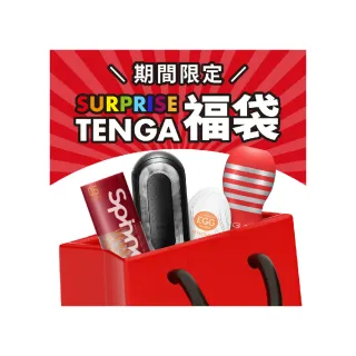 【TENGA】新春驚喜福袋1999(期間限定 超值組合 交換禮物)