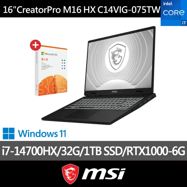 M365★【MSI】16吋i7 RTX1000-6G 創作者筆電(CreatorPro M16 HX/i7-14700HX/32G/1TB SSD/W11/C14VIG-075TW)