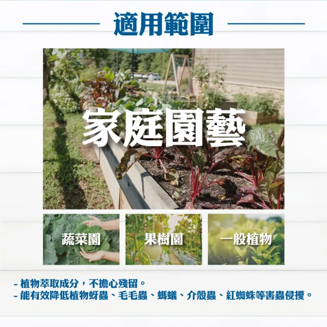 【花公主】蒜頭驅蟲液 500ml 2入組(驅蟲/驅離蚯蚓、螞蟻、毛毛蟲、蚜蟲)
