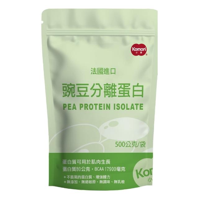 【小森komori】碗豆分離蛋白 500g/袋(法國產 無添加 無麩質 全素)