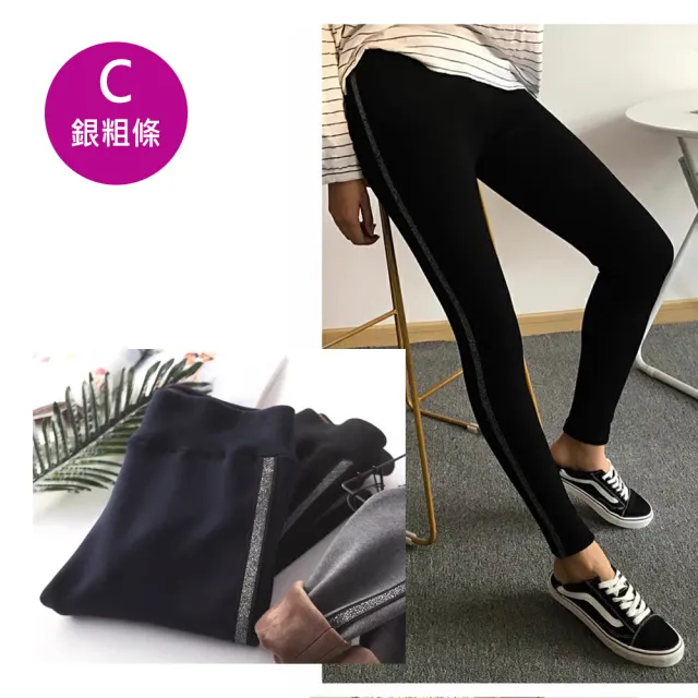 【buyer 白鵝】2件組 抗寒顯瘦 加絨內刷毛休閒褲(多款任選)
