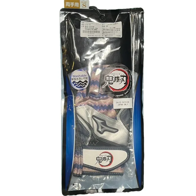 【MIZUNO 美津濃】原廠貨 鬼滅之刃聯名 棒壘球打擊手套/運動/競賽/娛樂(左手+右手 一雙入)
