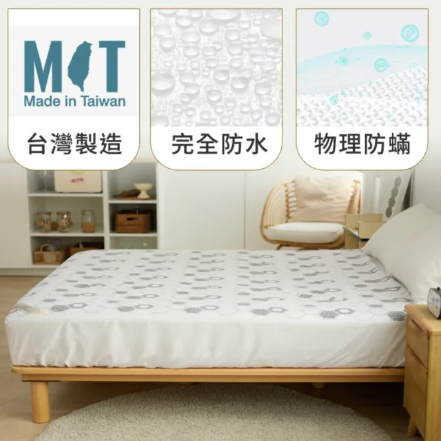 【A-nice】100%真防水石墨烯透濕透氣防螨抗菌床包式加高保潔墊(特大 防護系列)