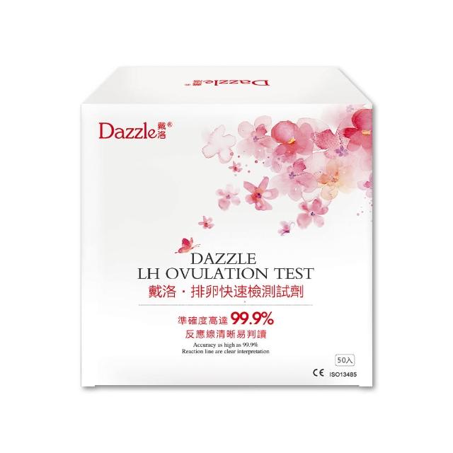 【Dazzle 戴洛】高準確度排卵快速檢測試紙1盒(50入/盒 備孕適用)