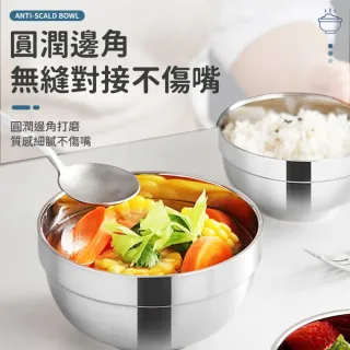 【愛Phone】304不鏽鋼雙層防燙碗『特大款』(不鏽鋼防燙碗/防燙碗/碗/兒童防摔碗/隔熱碗/不鏽鋼)