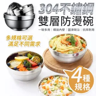 【愛Phone】304不鏽鋼雙層防燙碗『特大款』(不鏽鋼防燙碗/防燙碗/碗/兒童防摔碗/隔熱碗/不鏽鋼)