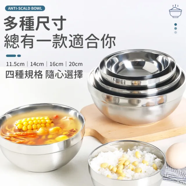 【愛Phone】304不鏽鋼雙層防燙碗『特大款』(不鏽鋼防燙碗/防燙碗/碗/兒童防摔碗/隔熱碗/不鏽鋼)