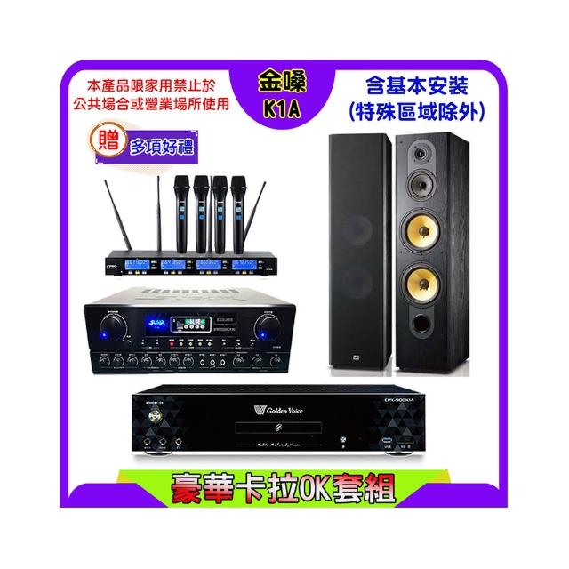 【金嗓】K1A+SUGAR SA-818+FPRO IF-U46+FNSD SD-803N(卡拉OK點歌機4TB+擴大機+無線麥克風+喇叭)