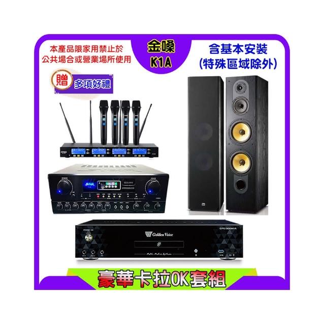 【金嗓】K1A+SUGAR SA-818+FPRO IF-U46+FNSD SD-803N(卡拉OK點歌機4TB+擴大機+無線麥克風+喇叭)