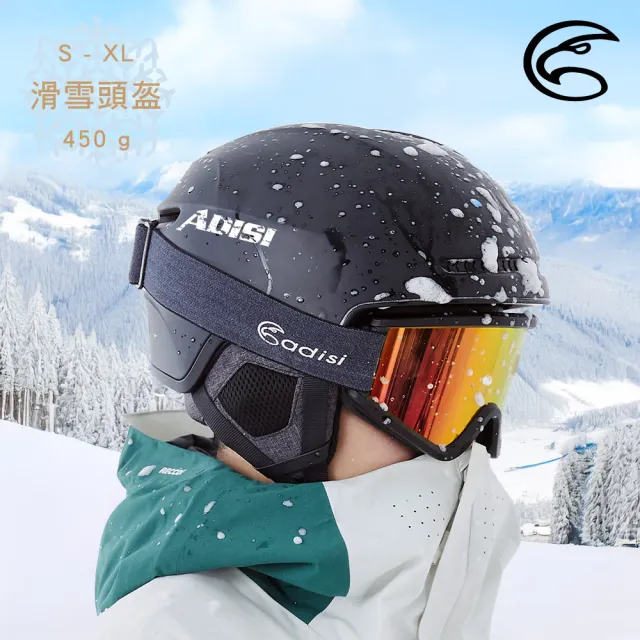 【ADISI】滑雪頭盔-霧黑-AS24141(滑雪 護具 防護 防摔 軟墊 舒適 透氣 保暖)