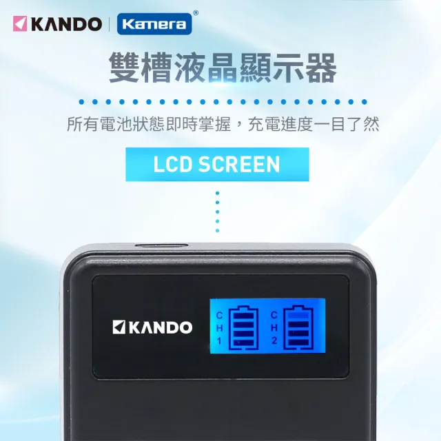【KANDO】液晶雙槽充電器 for Nikon EN-EL15(ENEL15)