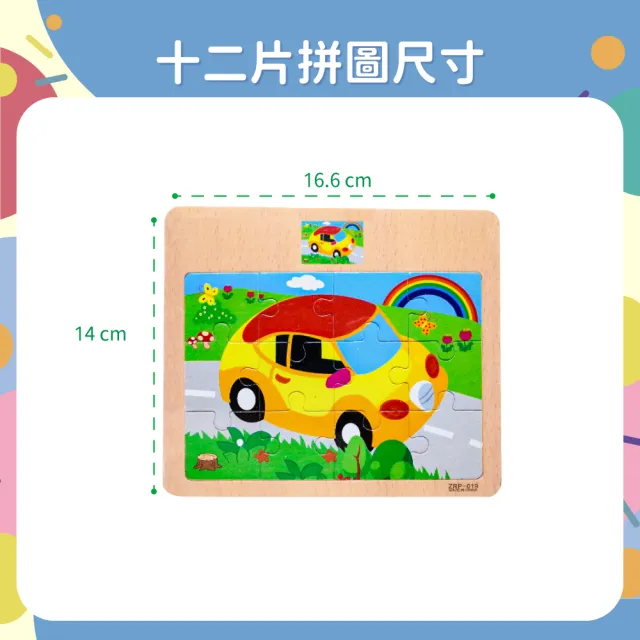 【OhBabyLaugh】寶寶十二片拼圖8件套裝禮盒組(木製拼圖/寶寶拼圖)