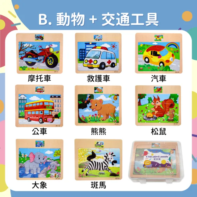 【OhBabyLaugh】寶寶十二片拼圖8件套裝禮盒組(木製拼圖/寶寶拼圖)