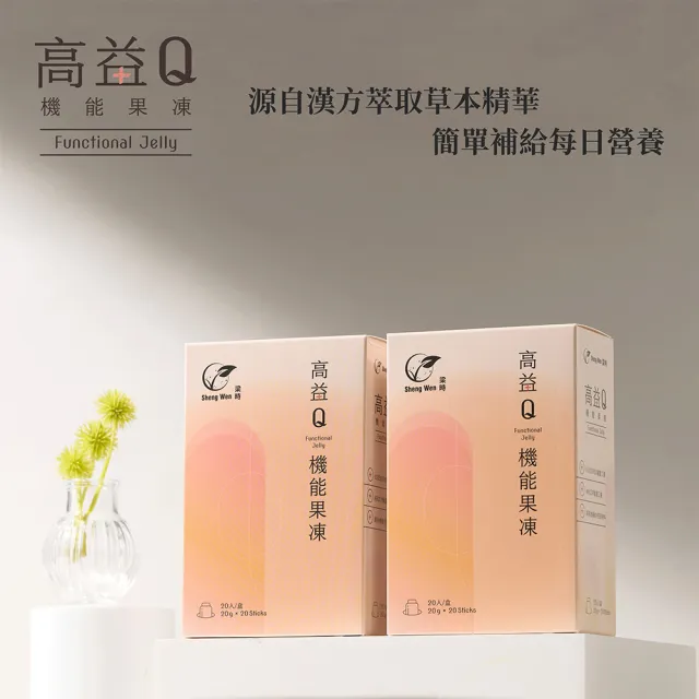 【Sheng Wen 梁時】鳳梨益生菌機能果凍3盒組(20條/盒 酵素果凍 含膳食纖維 鳳梨酵素 幫助消化)