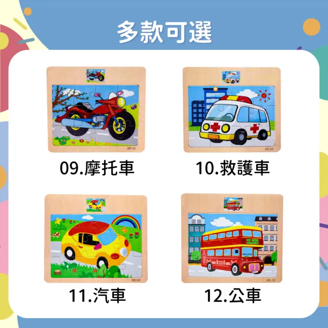 【OhBabyLaugh】十二片拼圖 8入組