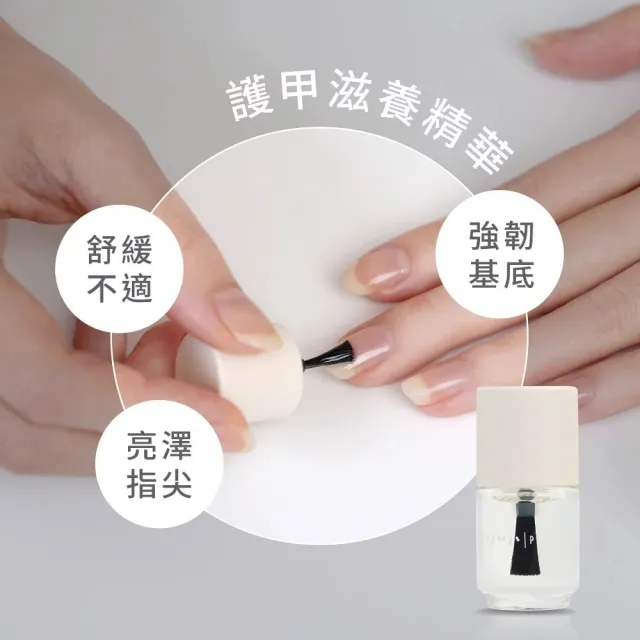 【小小PETIT】霂 護甲滋養精華(5ml/指緣油/護甲油)