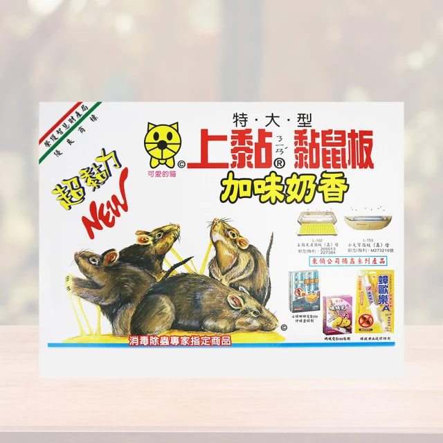 Digimax UP-11D《居家小幫手》驅鼠炸彈超音波驅鼠