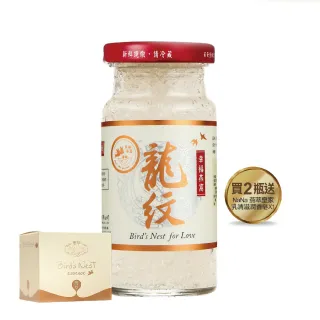 【廣生堂】龍紋燕盞冰糖燕窩140ml-2入加NaNa燕萃皇家乳清滋潤香皂