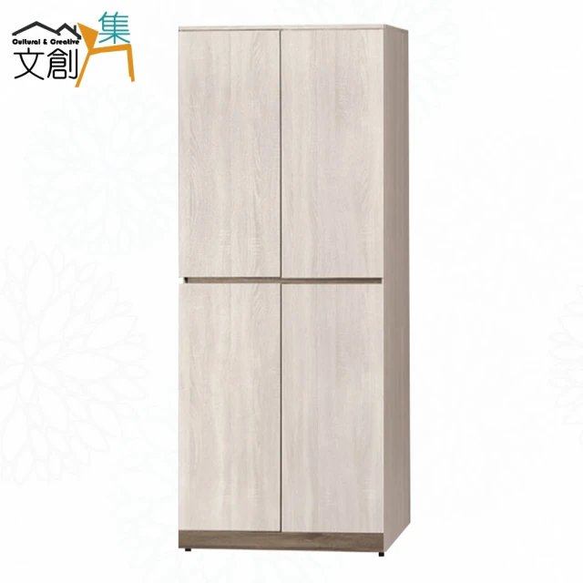 文創集文創集 歐瑞雙色2.7尺二門內雙吊衣櫃