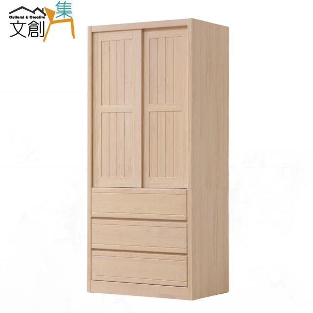 文創集 希望4尺推門衣櫃 推薦