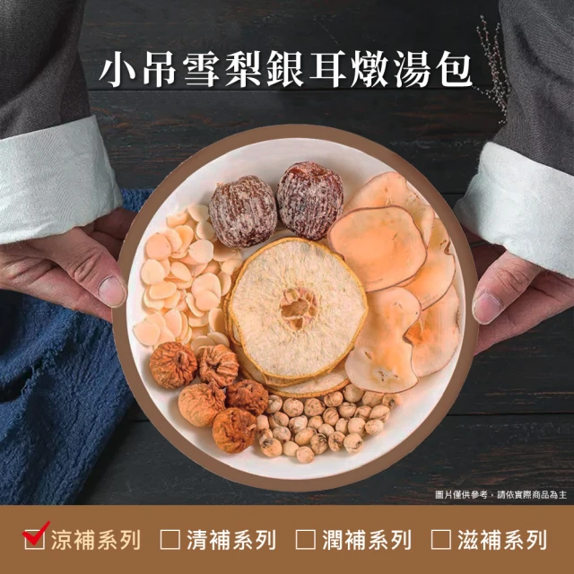 仁濟中藥 花膠螺肉紅棗燉湯包 每包82g(魚膠湯、膠原蛋白湯