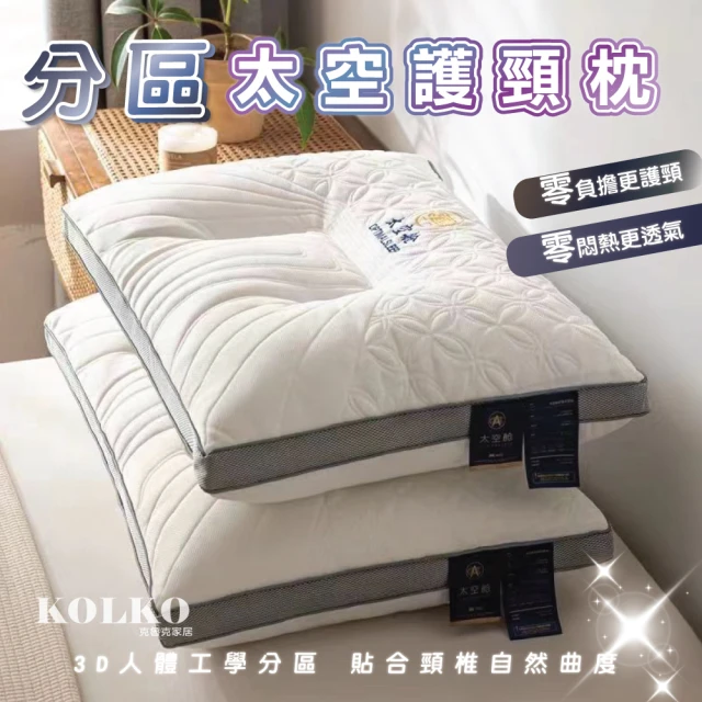 舒福家居 零壓力天然乳膠曲線枕 波型枕 頭部支撐(人體工學乳