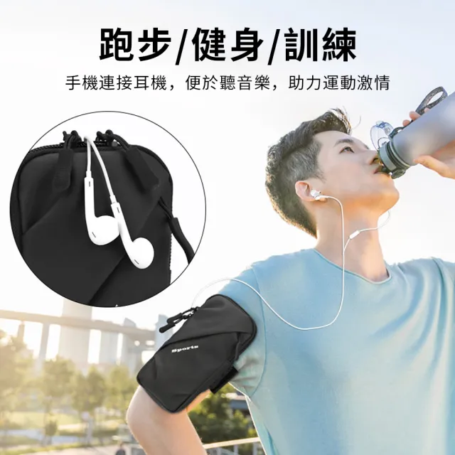 【YUNMI】618特惠 運動跑步健身專用手機臂包 防水手腕包 運動臂套 手機臂套(6.7吋)