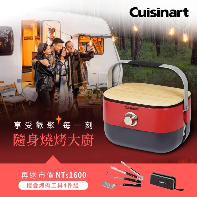 Cuisinart 美膳雅 便攜式戶外燒烤爐(CGG-750TW)