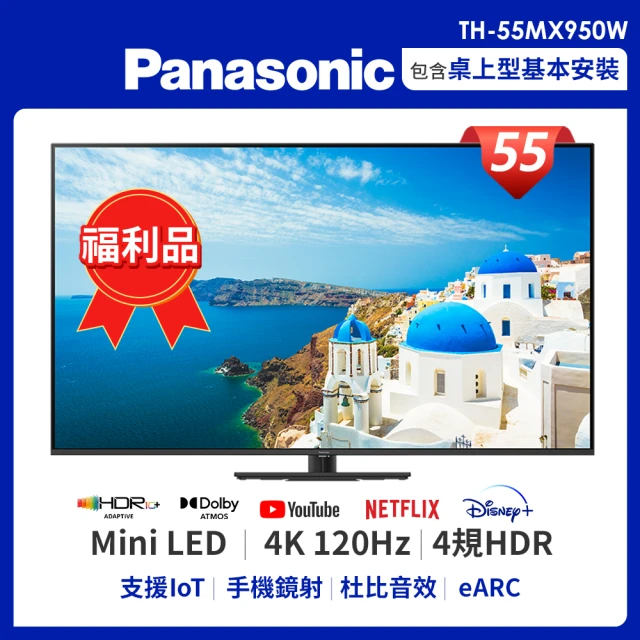 panasonic電視