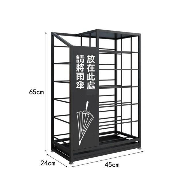 顧家家居 開放式雨傘架 收納架 45×24×65公分(三色可